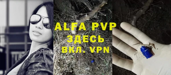 ALPHA-PVP Гусь-Хрустальный